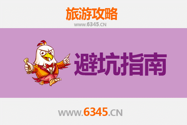 辽阳旅游全攻略：资深博主给你的几大忠告与须知