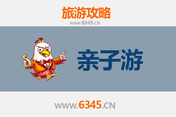 辽阳亲子游攻略：探索古城魅力，共享温馨时光