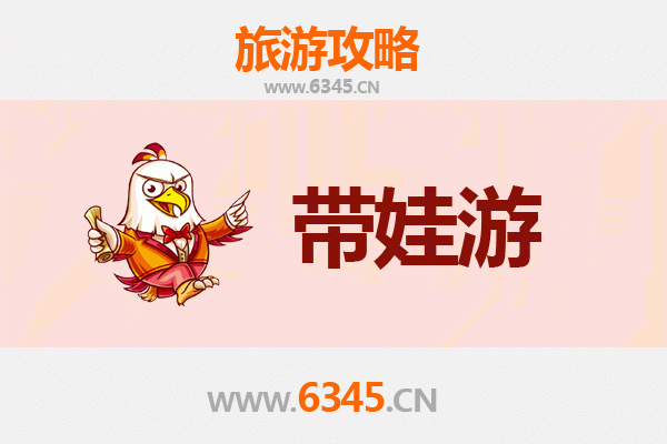 辽阳亲子游攻略：带孩子必去的五大宝藏地