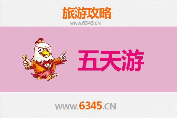 辽阳弓长岭五天四夜深度游攻略：温泉、滑雪与历史文化的完美之旅