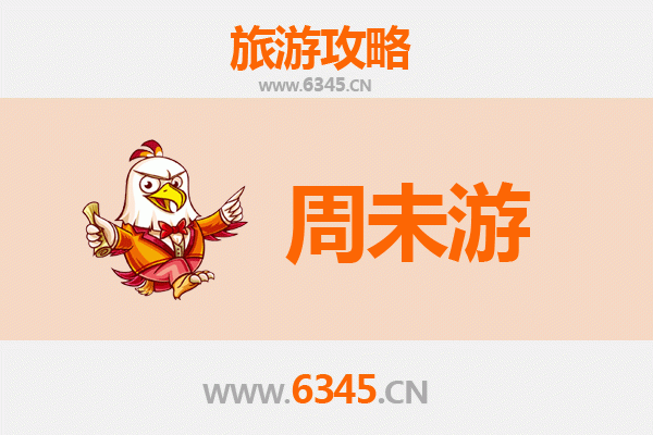 辽阳周末游攻略：穿越千年古城的悠闲之旅