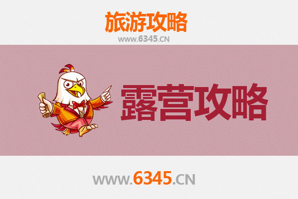 辽阳周边露营胜地推荐：探索自然与星空的完美之旅